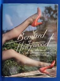 セクシーミューズ　Bernard of Hollywood