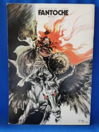 季刊ファントーシュ　Vol.1　創刊号