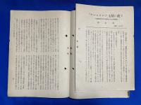 航空記事 特號　昭和十八年十月　第二五三号