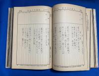 半圓 當用日記　昭和9年