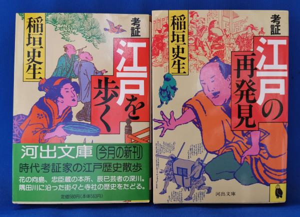 本因坊秀策全集〈第2巻〉 (1955年) (歴代名人打碁大系〈第2〉) 本因坊秀策全集 第1巻・第2巻 2冊 歴代名人打碁大系(荒木直躬