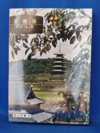 吉備路