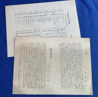 木版　源氏五十四帖　彩色木版刷り　54枚揃
