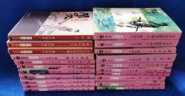 藤沢周平関連文庫　21冊まとめて