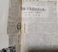 人間の運命