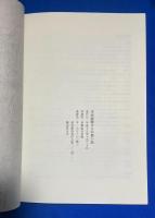 寺田政晴さんの想い出