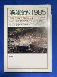 渓流釣り　1985