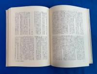 日本山岳文学史
