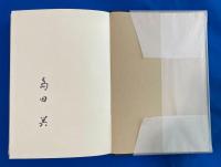 山稜の読書家