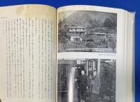 わが登高行
