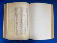 南洋群島の研究