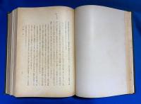 ミクロネシア民族誌