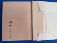 山上の竪琴