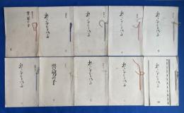 誓へ男の子 　第1号～第10号　10冊組