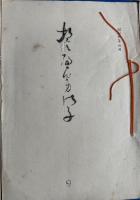 誓へ男の子 　第1号～第10号　10冊組