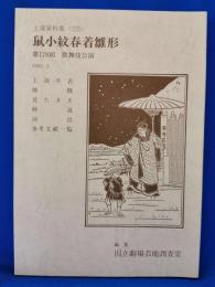 鼠小紋春着雛形