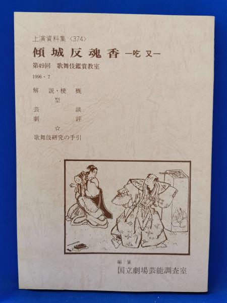 岩波 世界児童文学全集 全30巻揃 / 藤沢 湘南堂書店 / 古本