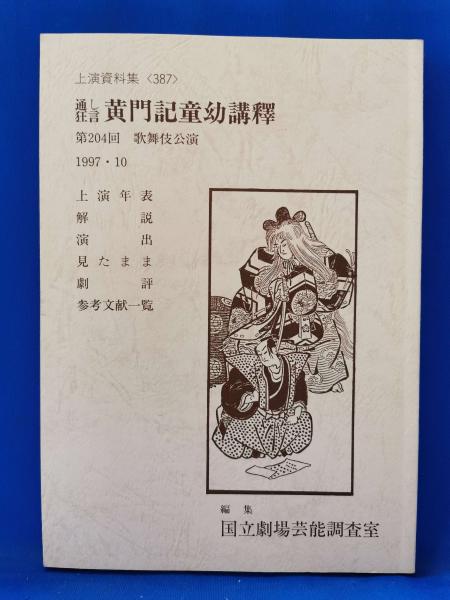 岩波 世界児童文学集 全30巻＋文学集だよりno1.2.3.4.7　美品です 岩波 世界児童文学集 全30巻＋文学集だよりno1.2.3.4.7 美品です