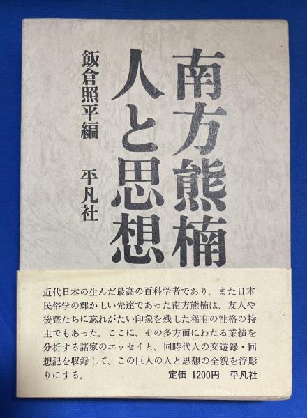 中国古書 魯班経文4冊セット【魯班經】霊符集 研究用 霊験符呪 護符 秘訣仙機 霊験符咒全書 / 藤沢 湘南堂書店 / 古本、中古本、古書籍の通販