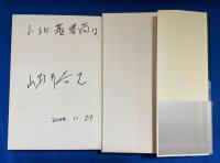 垂直の記憶 : 岩と雪の7章