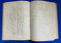 南方民族誌