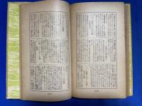 南方圏要覧