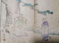 萬葉小諷千秋楽　新改正　大増補（嘉永七）
