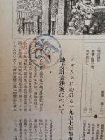 新都市　第2巻第7号　昭和23年7月号