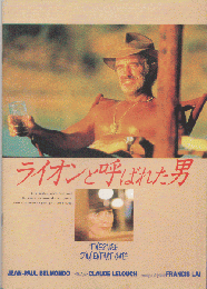 映画パンフレット　ライオンと呼ばれた男