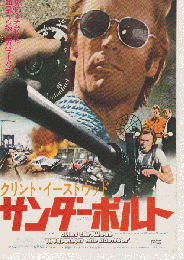 映画チラシ　サンダーボルト