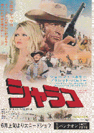 映画チラシ　シャラコ