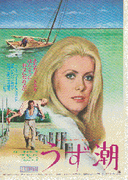 映画チラシ　うず潮