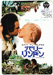 映画チラシ　バリーリンドン