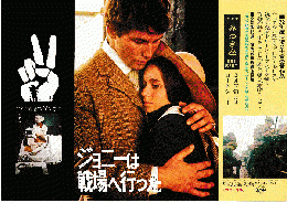 映画チラシ　ジョニーは戦場へ行った