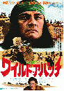映画チラシ　ワイルド・アパッチ