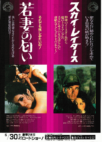 大瀬康一 他2名 続・隠密剣士 [VHS] Amazon.co.jp: VHSビデオ 隠密剣士+続・隠密剣士 2本セット 監督