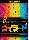 映画チラシ　ウィラード