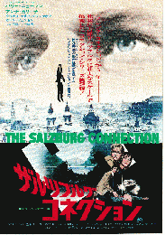 映画チラシ　ザルツブルグコネクション
