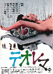 映画チラシ　テオレマ