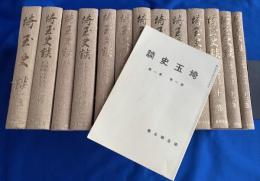 埼玉史談