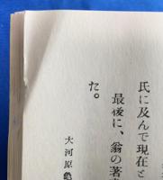 埼玉史談