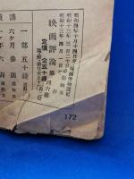 映画評論 第20巻第4号（昭和13年4月） 特集：映画文化の新生面 シナリオ「虞美人草」