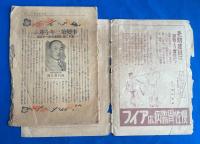 大日本青年　昭和14年1月1日増大号　<事変第三年を迎へて(本社会長・高石眞五郎)/新春縦横談(陸軍大将・菱刈隆)>