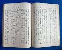 鉄中茶話