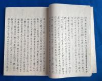 刀剣鑑定