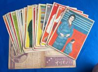 新案の防寒用 和服向きの毛糸編物集　主婦之友 昭和8年11月號附録