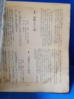 東京附近ハイキング
