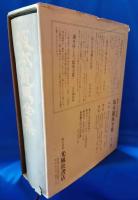坂本龍馬全集
