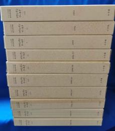 マウンテン・ワールド　　8～17巻　不揃い10冊
