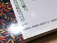 山の足あと : 岳人交遊録